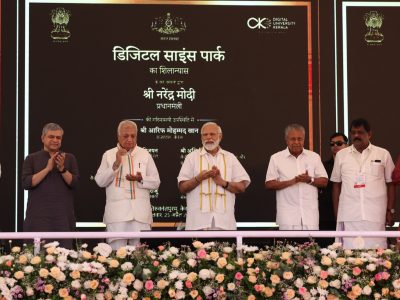 Foundation stone laying programme of Digital Science Park